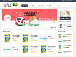 爱育卡官网设计