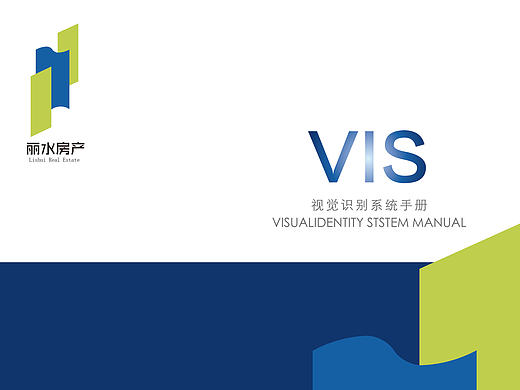 房地产VIS手册