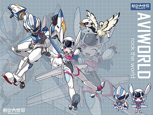 MF:航空大世界 · 机甲人生!