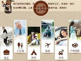 泡面--详情页