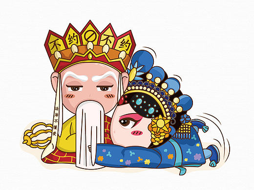 这是一系列假京剧！