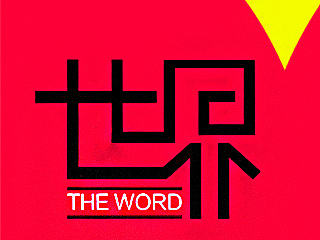心（个人主页-ZNzEwOTQzNg==） - 其他 - 站酷设计师普通帅原创素材 - 站酷ZCOOL