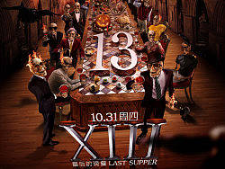 2013万圣海报--------