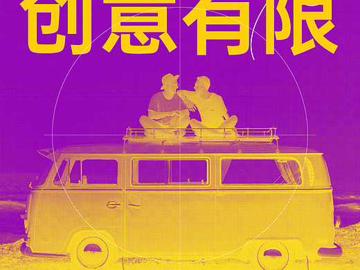 半調(diào)網(wǎng)格（個人主頁-ZNjMyNDY1Njg=） - 海報 - 站酷設(shè)計師Wendy的大可愛原創(chuàng)素材 - 站酷ZCOOL