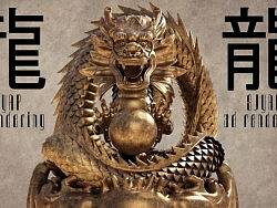龙
