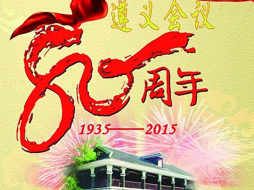 革命（个人主页-ZMTI4NTIxNTY=） - 海报 - 站酷设计师zhao929050481原创素材 - 站酷ZCOOL