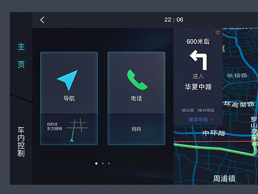 Simple智能车载系统 中控界面