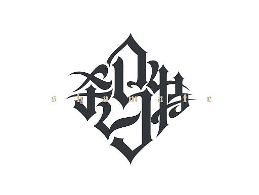 14.作 字
