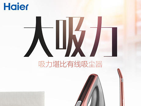 吸尘器详情页优化