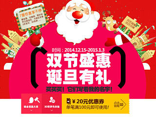 圣诞元旦活动页面双蛋psd源文件