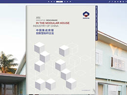 简洁大方集成房屋建筑画册（更多作品主页网址）
