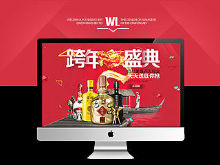 促销类型 / 酒仙网页面（个人主页-ZNzQ1OTc5Ng==） - 电商 - 站酷设计师子鸣1987原创素材 - 站酷ZCOOL