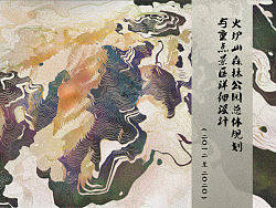 平面设计-插画设计-大学风景区规划设计作业封面设计