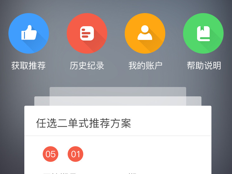 APP两张