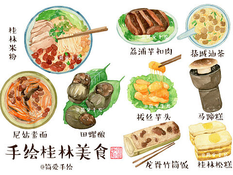 【纸上的美食】桂林山水甲天下，少不了风味独到的美