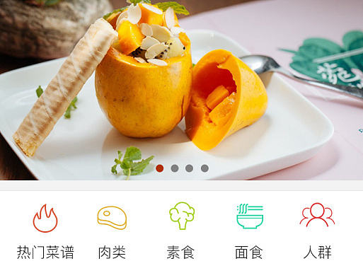 美食APP 美食 APP 厨房 生活 零食 banner 美食商城 商城APP 美食商城APP