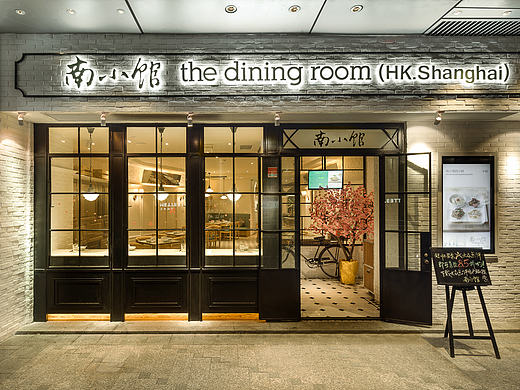 餐厅摄影-小南国-上海出摄影像