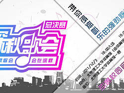 深秋歌会门票设计（个人主页-ZMTE1MTQ5Ng==） - 海报 - 站酷设计师TiiicTok原创素材 - 站酷ZCOOL