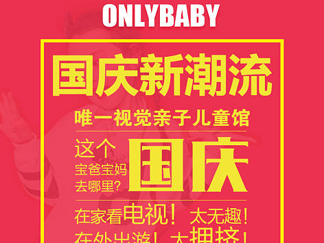 最新国庆节专题设计