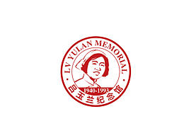 红色