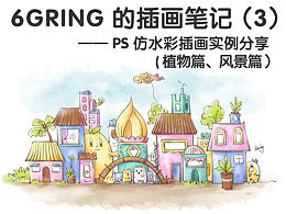 ps教程