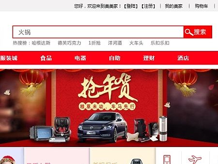 电商网站界面设计