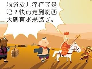 保定方言的小漫画