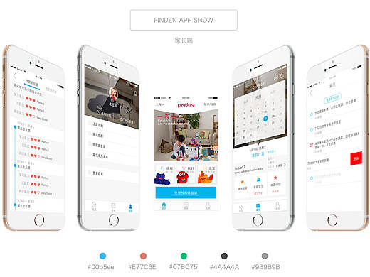 家访APP-家长端和老师端