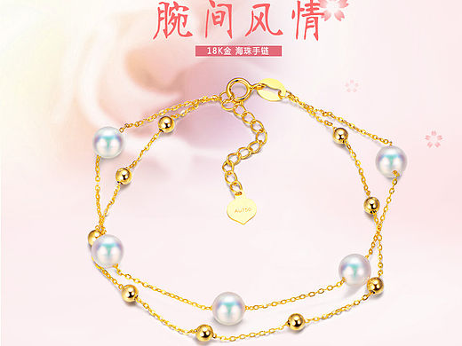 珍珠飾品詳情（個人主頁-ZMTUxNDIxNjA=） - 運營設計 - 站酷設計師魚丸_原創(chuàng)素材 - 站酷ZCOOL