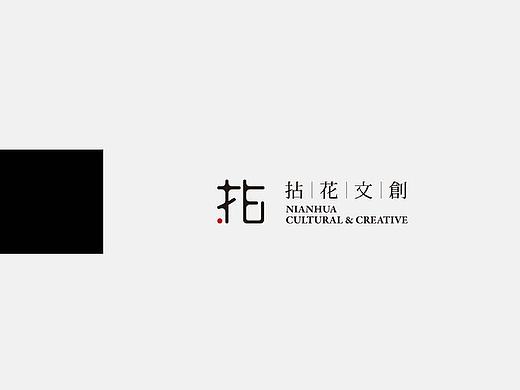 文化创意行业LOGO设计-阳光壹佰旗下子公司拈花文创LOGO设计-墨尔本视觉设计LOGO设计