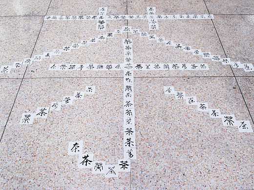 擺茶（個人主頁-ZMjAwNDEwMTY=） - 字體/字形 - 站酷設計師碳酸系可樂原創(chuàng)素材 - 站酷ZCOOL