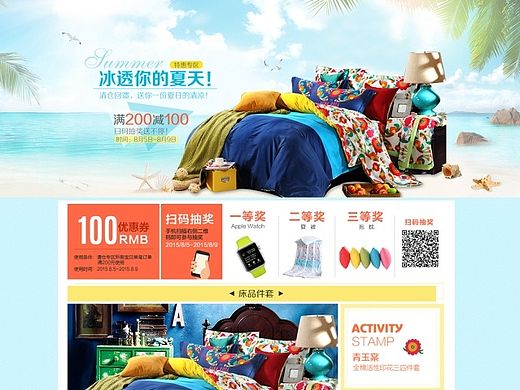 之前做的几个专题