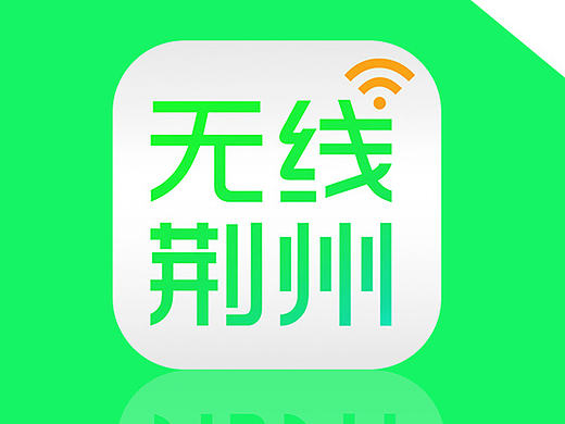 设计丨无线JZ APP自设改版设计