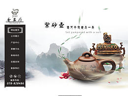 茶壶