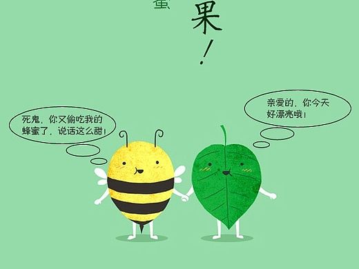 蜂蜜微信卡通画