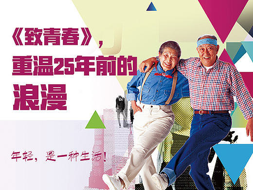 年轻心