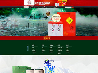 茶叶类京东商城首页定制装修设计（个人主页-ZNjIyMTE2NA==） - 电商 - 站酷设计师国之风视觉工作室原创素材 - 站酷ZCOOL