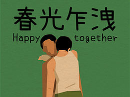 王家卫电影海报 插画合集