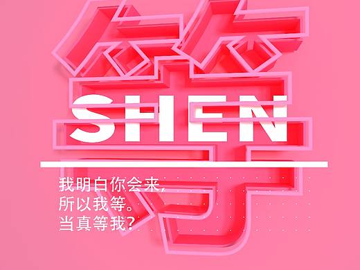 文字海报