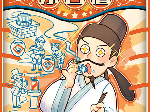 「老字号，新国潮」插画海报