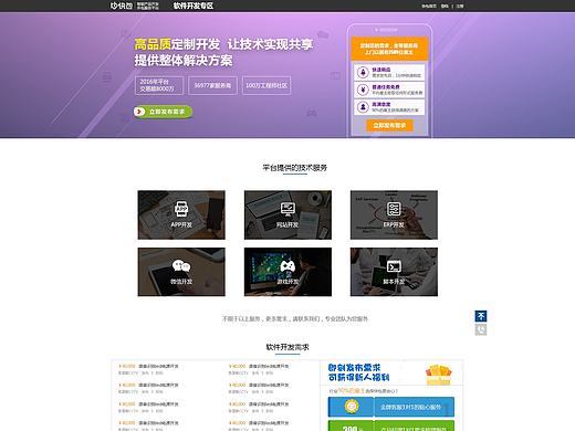 快包平台网页设计