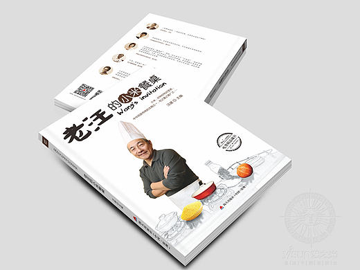 杂志设计，美食杂志设计，食品画册设计，华大基因画册设计,企业画册设计，深圳画册设计，画册设计,