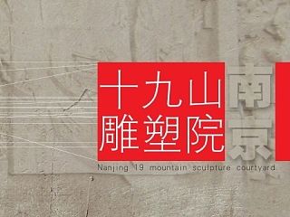 雕塑院的画册