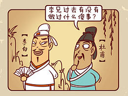 商业条漫