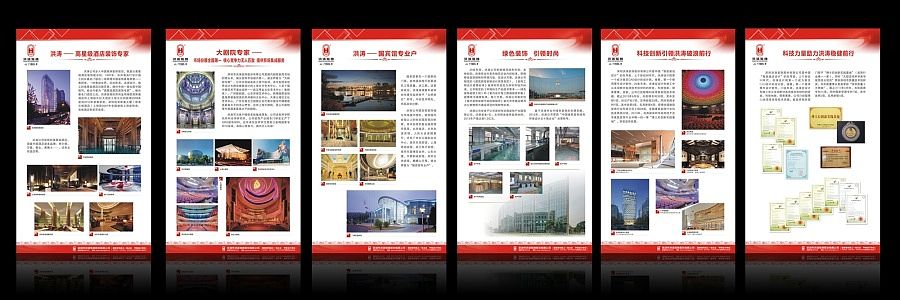 企业宣传展板