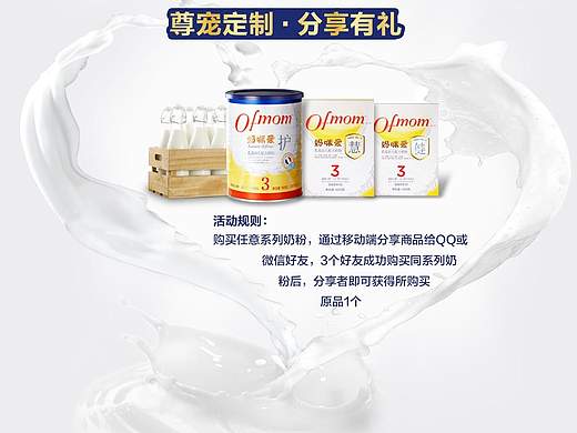 第一次做的奶粉系列的页面－首页