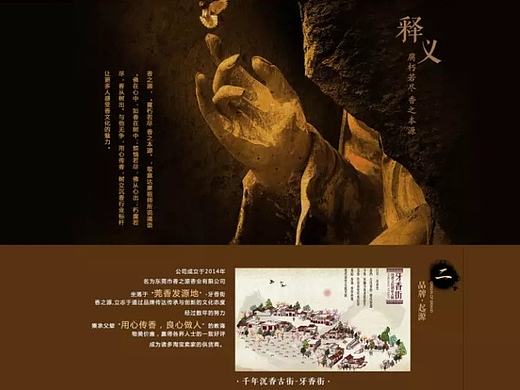店铺品牌页面（个人主页-ZMjExNTUyMTI=） - 电商 - 站酷设计师奈何重名太多原创素材 - 站酷ZCOOL