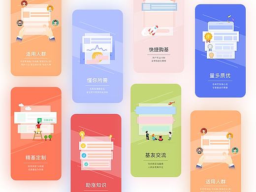 移动端APP启动页