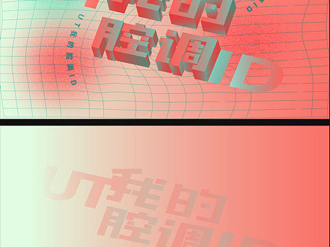 字体设计
