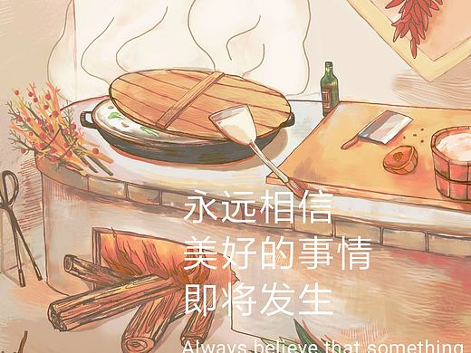 鄉(xiāng)村廚房（個(gè)人主頁-ZMzkzMDE5Njg=） - 兒童插畫 - 站酷設(shè)計(jì)師透明餅干玖玖玖玖原創(chuàng)素材 - 站酷ZCOOL